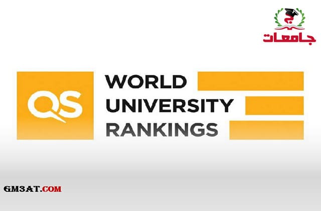 تصنيف الجامعات العالمية qs